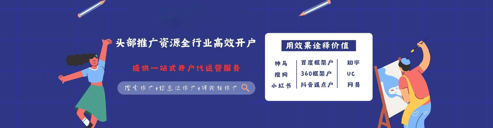 新民百度推广开户